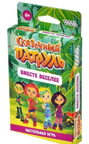 Сказочный патруль. Вместе веселее. Волшебницы всборе! фото книги