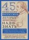 45 немецких философов, которых обязательно надо знать фото книги маленькое 2