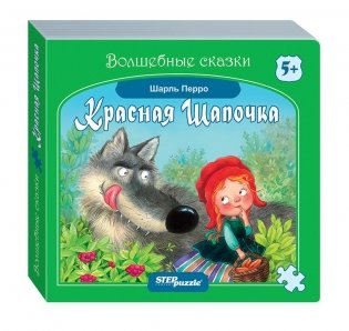 Книжка-игрушка "Красная Шапочка" фото книги
