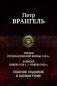 Очерки русско-японской войны. Полное изд. в 1 томе фото книги маленькое 2