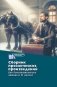 Сборник прозаических произведений для дополнительного чтения в 11 классе фото книги маленькое 2