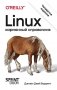 Linux. Карманный справочник фото книги маленькое 2