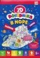 В море. Объемная 3D-раскраска фото книги маленькое 2