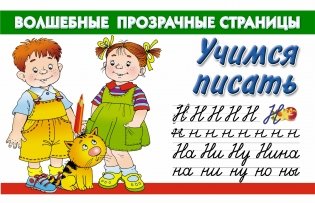 Учимся писать фото книги