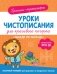 Обведи по образцу фото книги маленькое 2