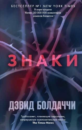 Знаки фото книги