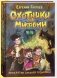 Охотники за мифами. 4. Проклятие древней гробницы фото книги маленькое 2
