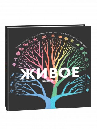 Живое фото книги
