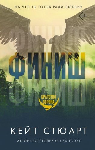 Финиш фото книги