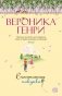 Спонтанная покупка фото книги маленькое 2
