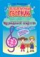 Репертуарный сборник с электронным приложением. Образовательная область «Музыкальное искусство». Первая младшая группа 2-3 года. Слушание музыки. Пение. Музыкально-ритмические движения фото книги маленькое 2