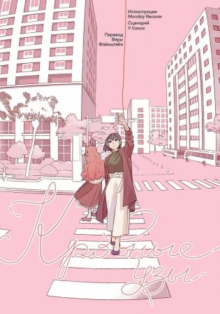 Кровные узы фото книги