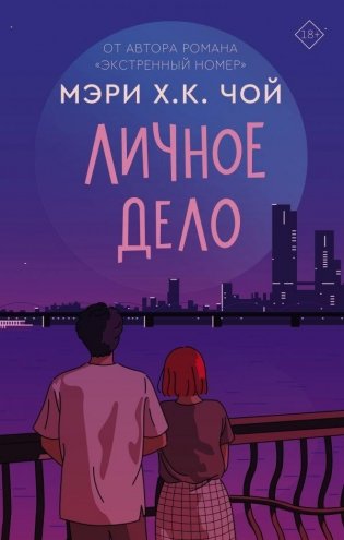 Личное дело фото книги