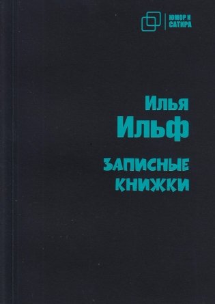 Записные книжки фото книги