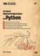 Сетевое программирование на Python фото книги маленькое 2