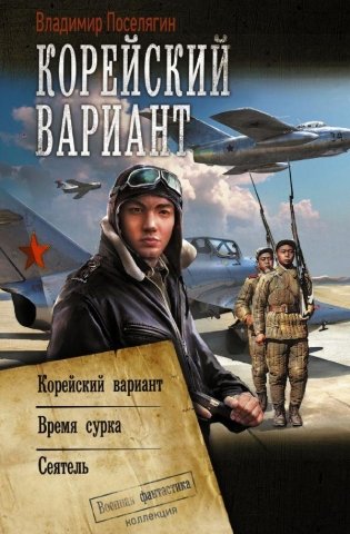 Корейский вариант фото книги