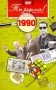 Ты родился! 1990 год. DVD-открытка фото книги маленькое 2