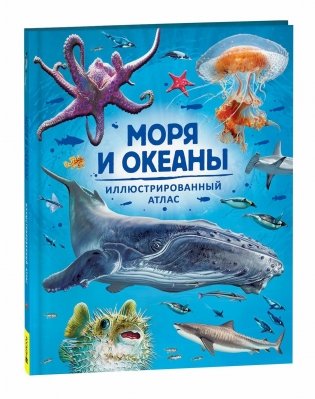 Моря и океаны. Иллюстрированный атлас фото книги