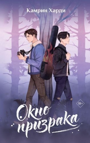 Окно призрака фото книги