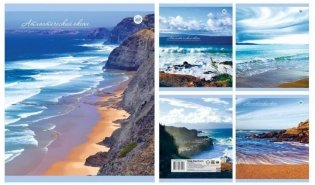 Тетрадь общая (скоба) 170х205, 4+0, СЛ, клетка, 48 Океан 7 Атлантический фото книги