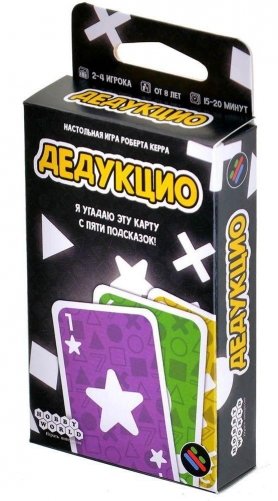 Дедукцио фото книги