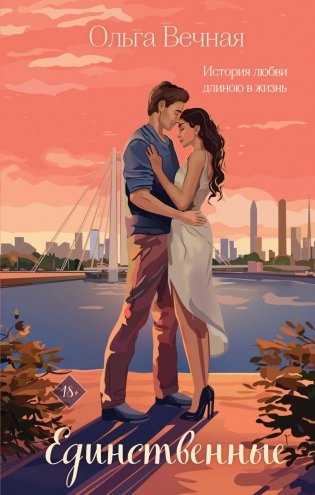 Единственные фото книги