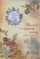 Расліны беларускай зямлі. Легенды пра дрэвы фото книги маленькое 2