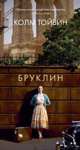 Бруклин фото книги