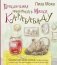 Приключения маленького Мишки Карабабаду. Сказки для всей семьи о любви и дружбе, сладких снах, больших деревьях и полянах полных ягод фото книги маленькое 2
