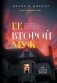 Ее второй муж фото книги маленькое 2