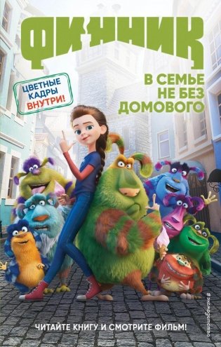 Финник фото книги