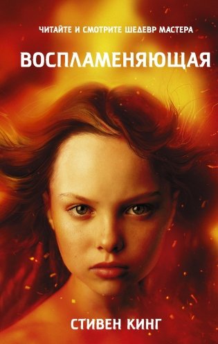 Воспламеняющая фото книги