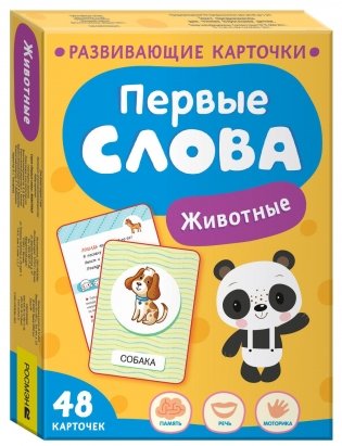 Первые слова. Животные фото книги