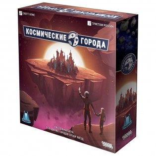 Настольная игра "Космические города" фото книги