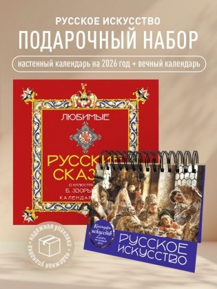 Комплект Великая Россия фото книги