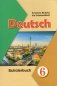 Нямецкая мова. 6 клас (з электрон. дадаткам) фото книги маленькое 2