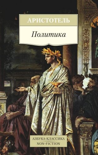 Политика фото книги