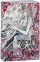 Песня куклы. Том 5 фото книги маленькое 2