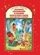 Зайчонок, медвежонок и львёнок боятся быть собой, или  Зачем читать книжки? фото книги маленькое 2