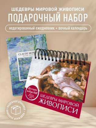 Комплект Великие художники фото книги