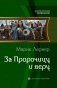 За Пророчицу и веру фото книги маленькое 2