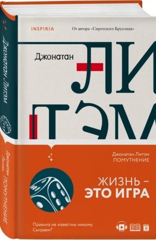 Помутнение фото книги