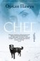 Снег фото книги маленькое 2