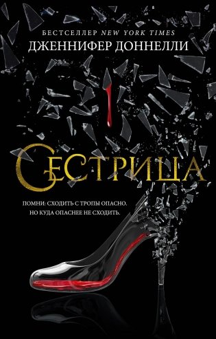 Сестрица фото книги