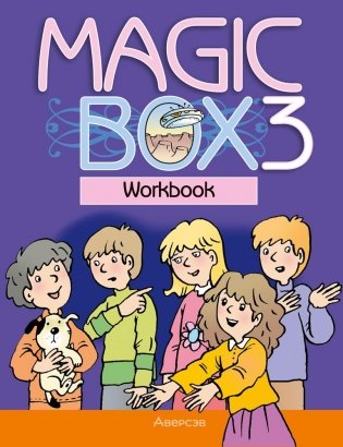 Magic Box 3. Workbook. Рабочая тетрадь фото книги