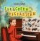 Гукаспевы-неспадзевы : вершы фото книги маленькое 2