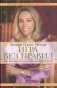 Игра без правил. Как я была секретным агентом и как меня предал Белый дом фото книги маленькое 2