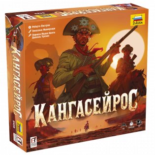 Кангасейрос фото книги