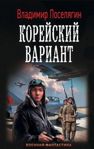 Корейский вариант фото книги