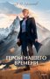 Герой нашего времени фото книги маленькое 2